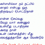 Dedicated to Saranpriya