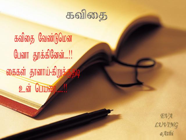 கவிதை