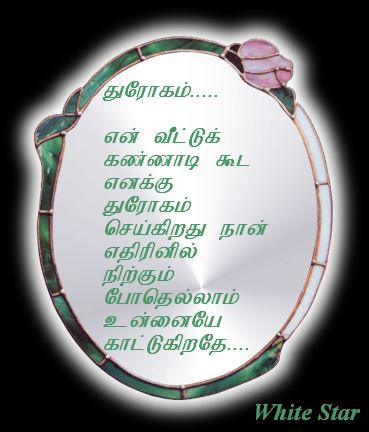 Thuroogam...
