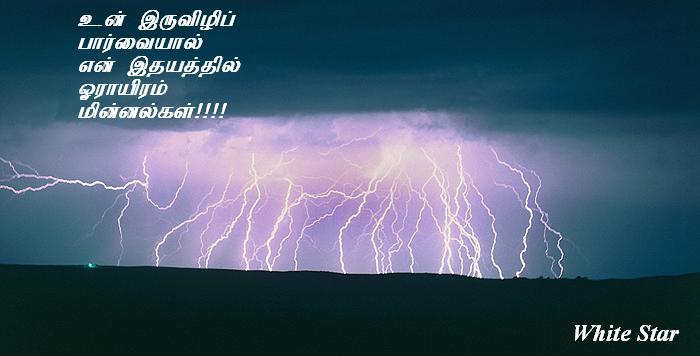 Un Parvaiyal!!!!