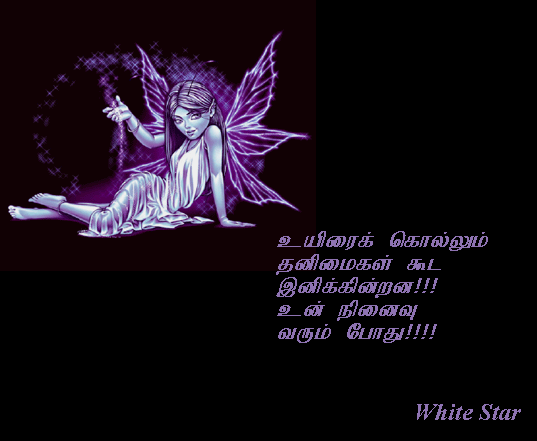 En thanimai
