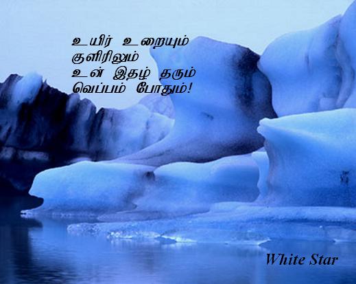 Un ithl veppam!!!