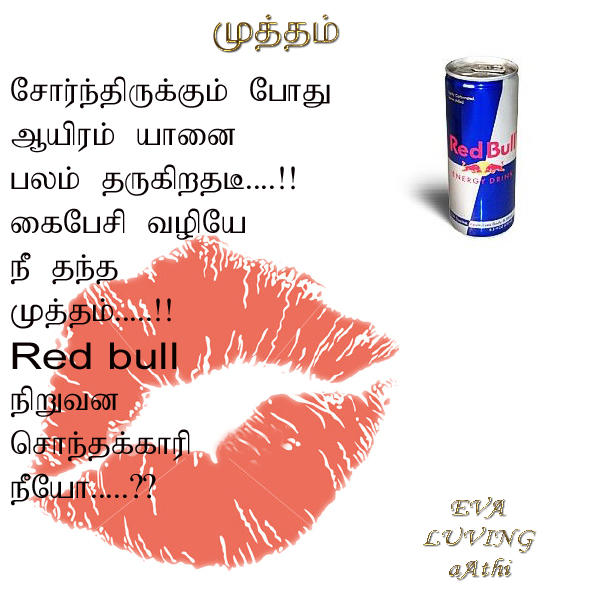 முத்தம்