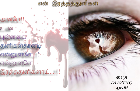 உன் புன்னகைத&#