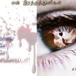 உன் புன்னகைத&#