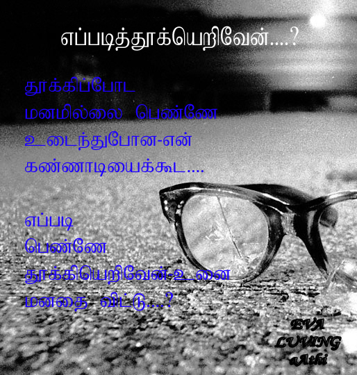 எப்படி தூக்க&#