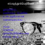 எப்படி தூக்க&#