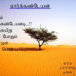 காதல் கவிதை