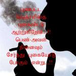 காதல் கவிதை