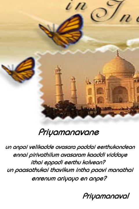 priyamanavane