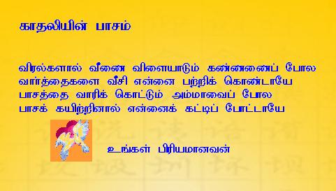 Priyamanavan