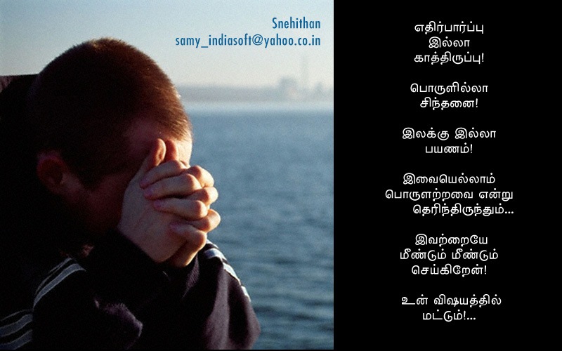 un visayathil mattum...