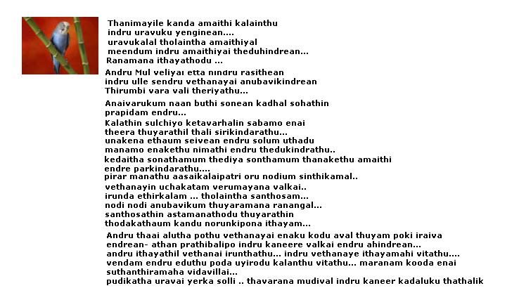 Kadhalin Valihal