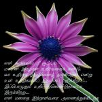 vaadadha  idhazhgal!