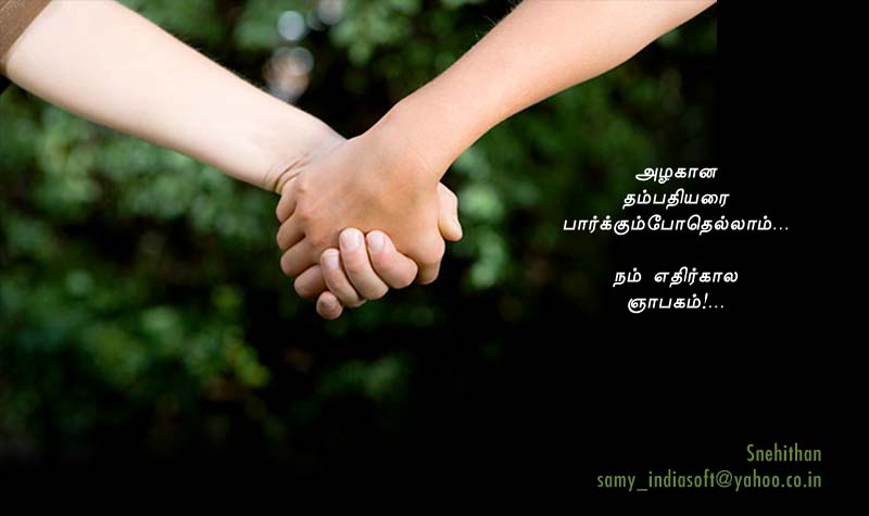 ethirkaala niyabagham...