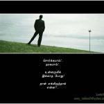 nee illaathapodhu...