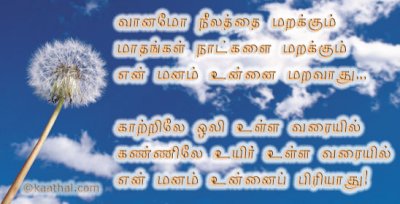 kavithai