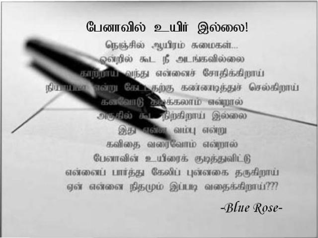 penavil uyir illai