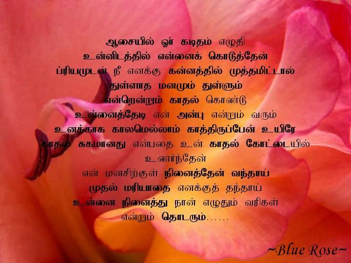 Aasaiyil oor kaditham