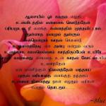 Aasaiyil oor kaditham