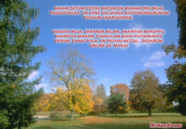 Unakaga Kaathutu iruken