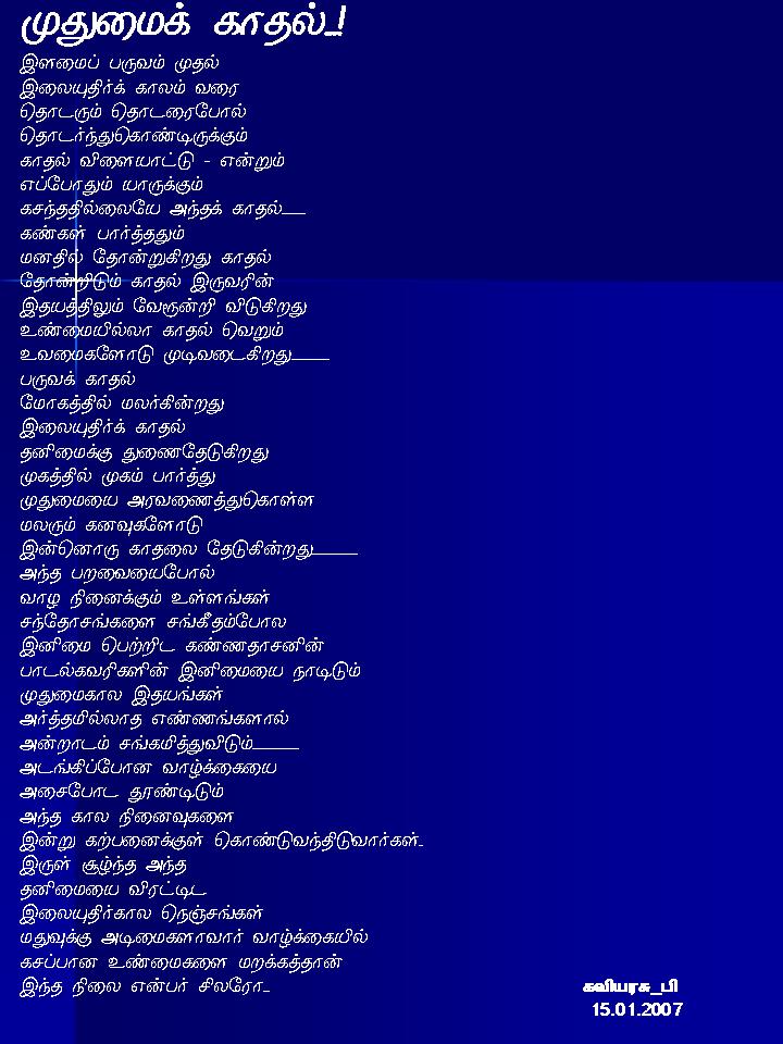 MUDHUMAI KAATHAL             BY  kaviyarasu_p