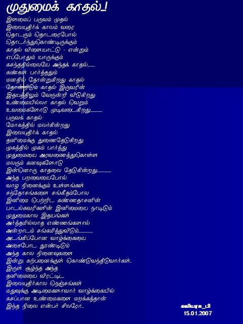 MUDHUMAI KAATHAL             BY  kaviyarasu_p