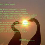 Kaathalaal Pirantha Kaathal