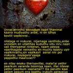 Unnai Piriya Mudiyathu