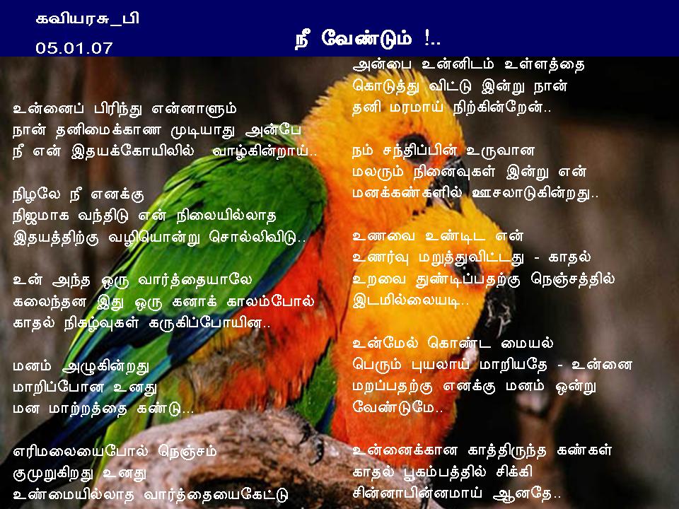 NEE  VENDUM                      BY          kaviyarasu_p