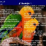 NEE  VENDUM                      BY          kaviyarasu_p