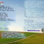 En Chellama, Seekram Ennai Vanthu Seeru