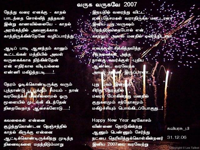 VARUKA VARUKA 2007        BY            KAVIYARASU_P