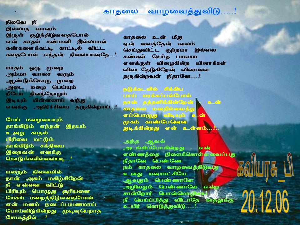 KAADHALAI VAZAVAITHU VIDU   BY Kaviyarasu_p