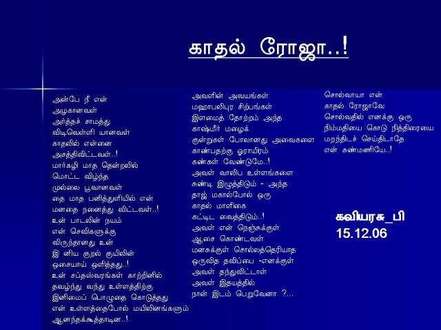 KAADHAL ROJA.. BY Kaviyarasu_p