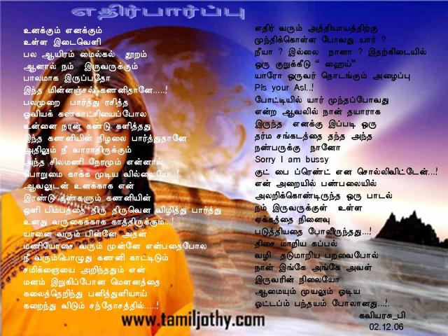 ETHIRPPARPU by KAVIYARASU_P