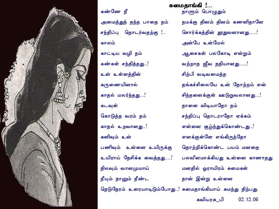 SUMAIKAL BY KAVIYARASU_P