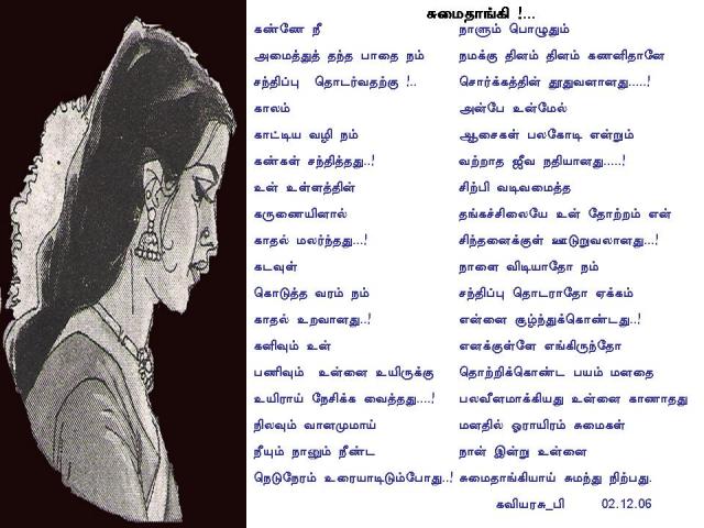 SUMAIKAL BY KAVIYARASU_P