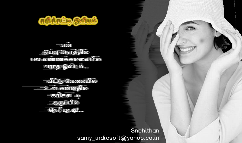 Oviyam!...