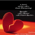 ithayam