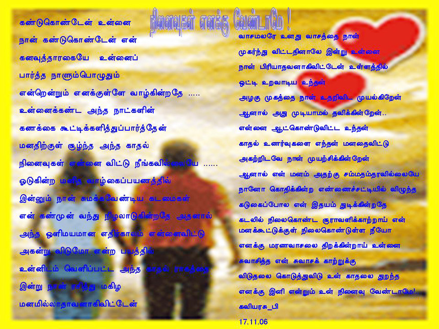NINAIVUKAL ENAKU VENDAME BY KAVIYARASU_P