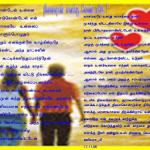 NINAIVUKAL ENAKU VENDAME BY KAVIYARASU_P