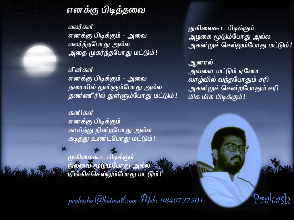 Enaku Pidithavai