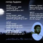 Enaku Pidithavai