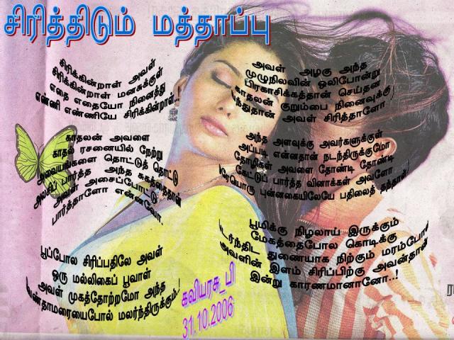 SRITHITUM MATHAAPPU BY KAVIYARASU_P