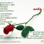 KAAKITHA POO