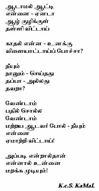 nee en kaathalanaa 2