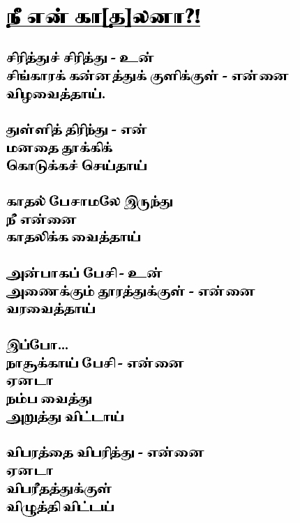 nee en kaathalanaa 1