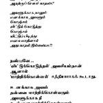 ithuthaan kaathalaa 2