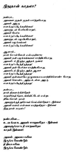 ithuthaan kaathalaa 1